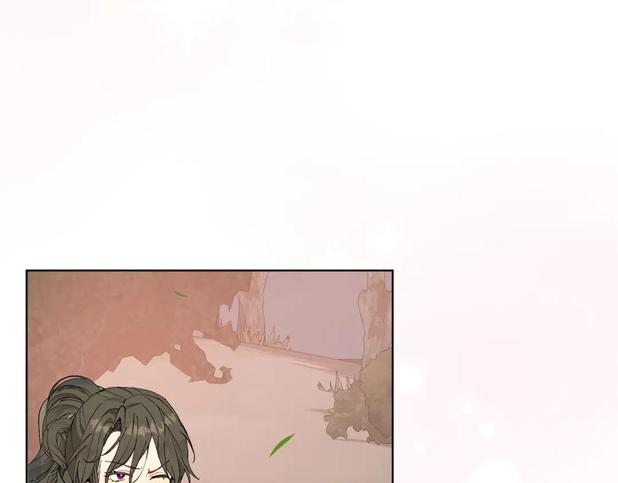 《和猛虎大人的恋爱旅行》第23话 关照 第7页