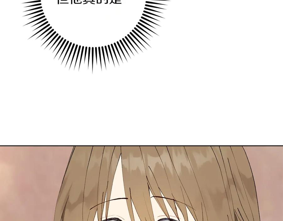 《和猛虎大人的恋爱旅行》第23话 关照 第22页