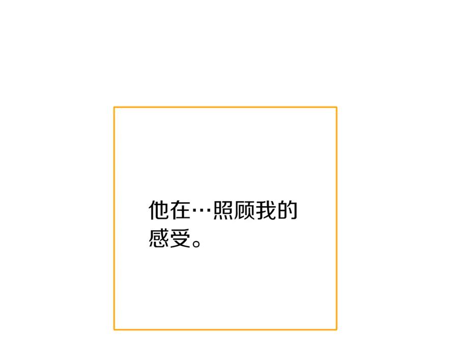 《和猛虎大人的恋爱旅行》第23话 关照 第178页