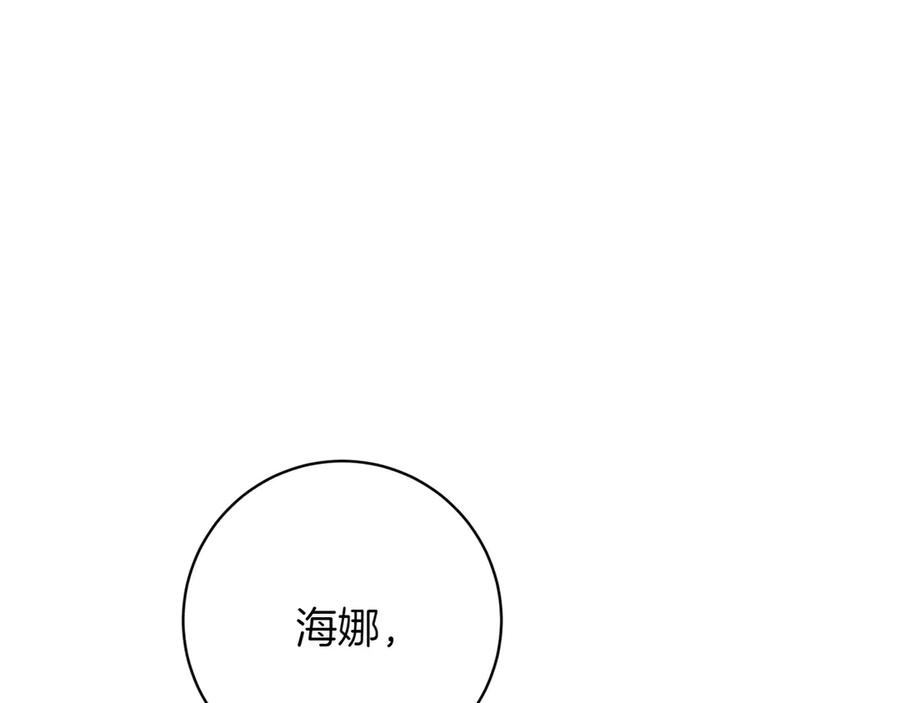 《和猛虎大人的恋爱旅行》第23话 关照 第100页