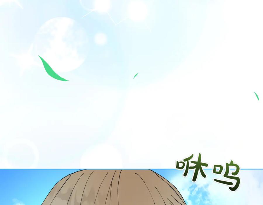 《和猛虎大人的恋爱旅行》第23话 关照 第127页