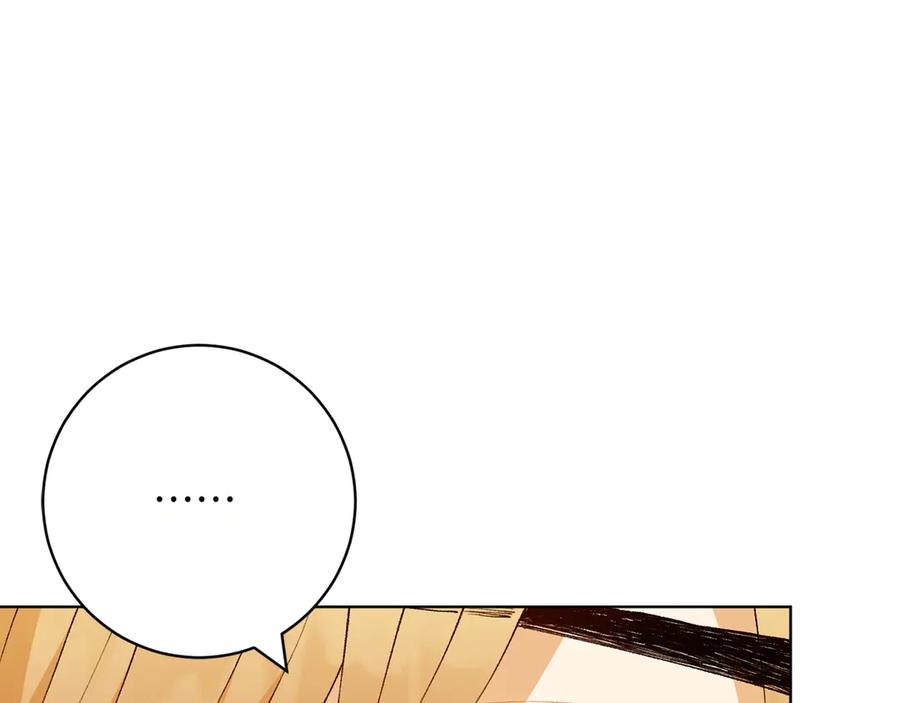 《和猛虎大人的恋爱旅行》第23话 关照 第112页