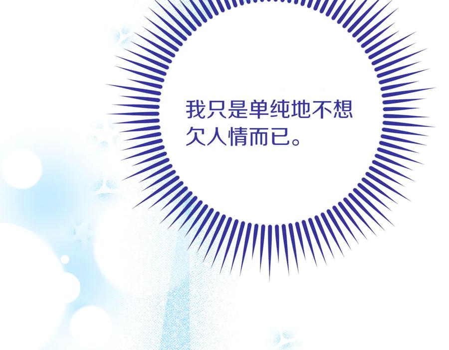 《和猛虎大人的恋爱旅行》第23话 关照 第47页