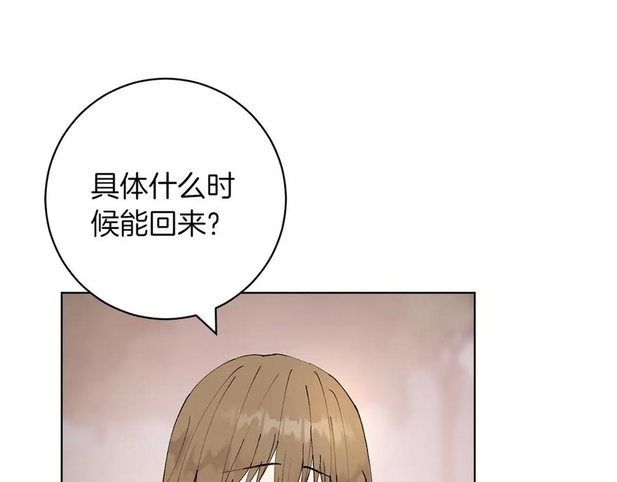 《和猛虎大人的恋爱旅行》第23话 关照 第102页