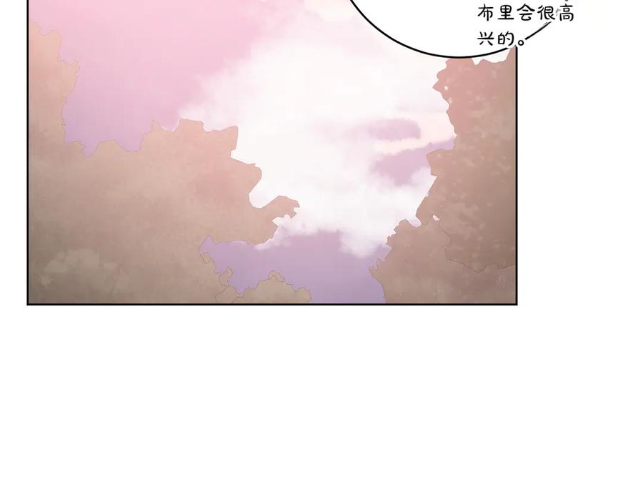 《和猛虎大人的恋爱旅行》第23话 关照 第96页