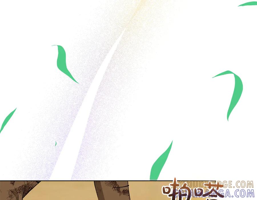 《和猛虎大人的恋爱旅行》第23话 关照 第141页