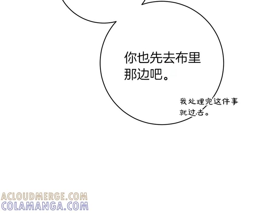《和猛虎大人的恋爱旅行》第23话 关照 第101页