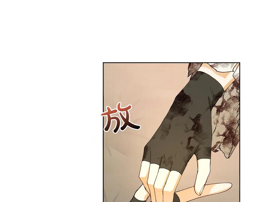 《和猛虎大人的恋爱旅行》第23话 关照 第72页