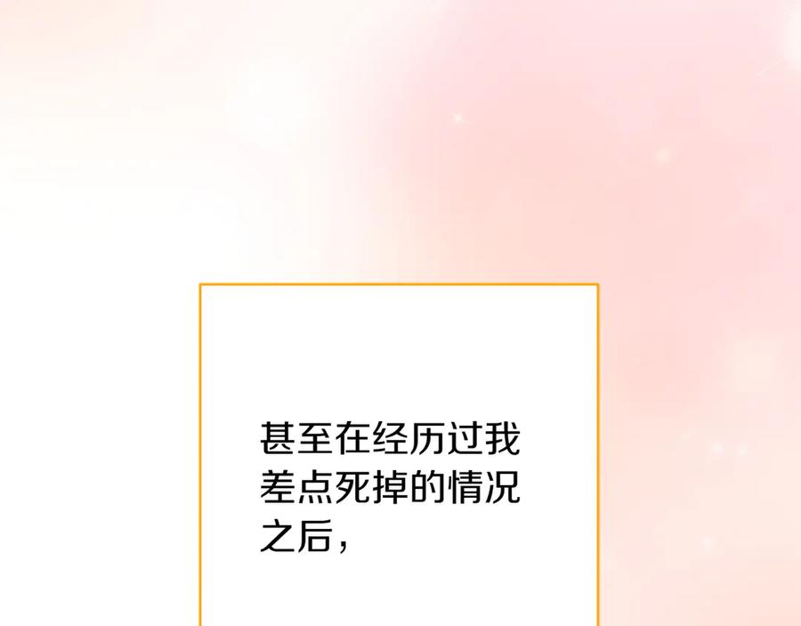 《和猛虎大人的恋爱旅行》第23话 关照 第174页