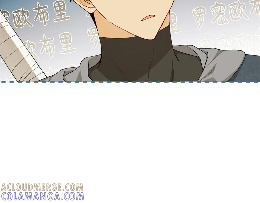 《和猛虎大人的恋爱旅行》第24话 顺利通过 第97页