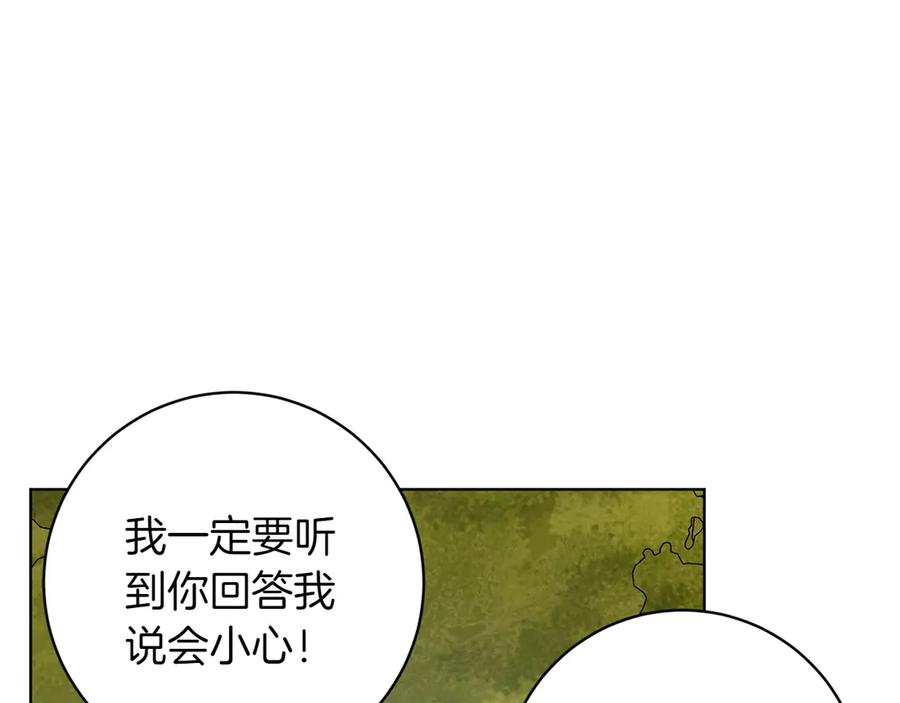 《和猛虎大人的恋爱旅行》第24话 顺利通过 第18页
