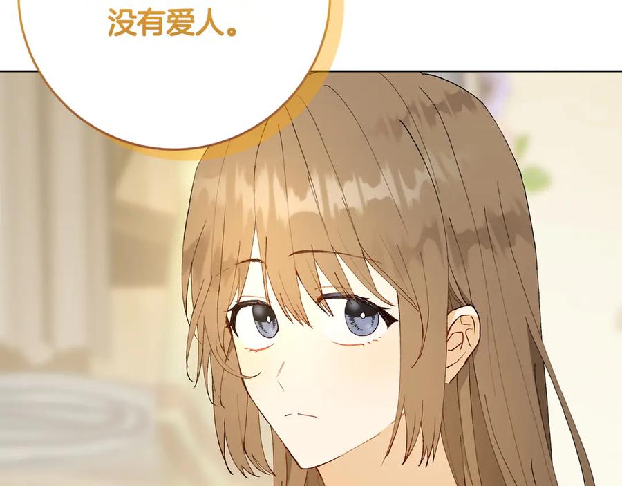 《和猛虎大人的恋爱旅行》第24话 顺利通过 第195页