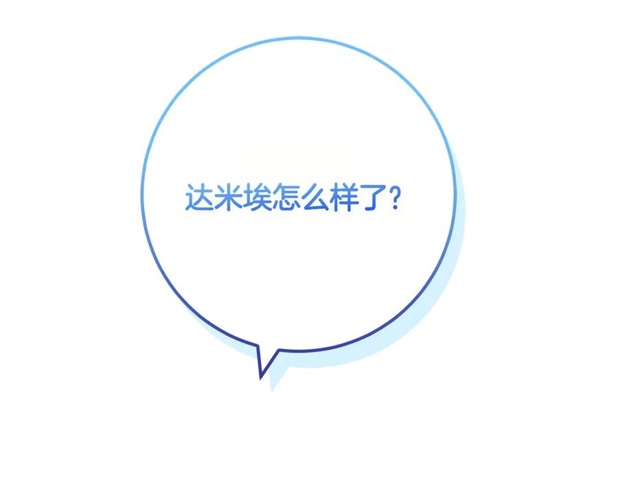 《和猛虎大人的恋爱旅行》第24话 顺利通过 第40页