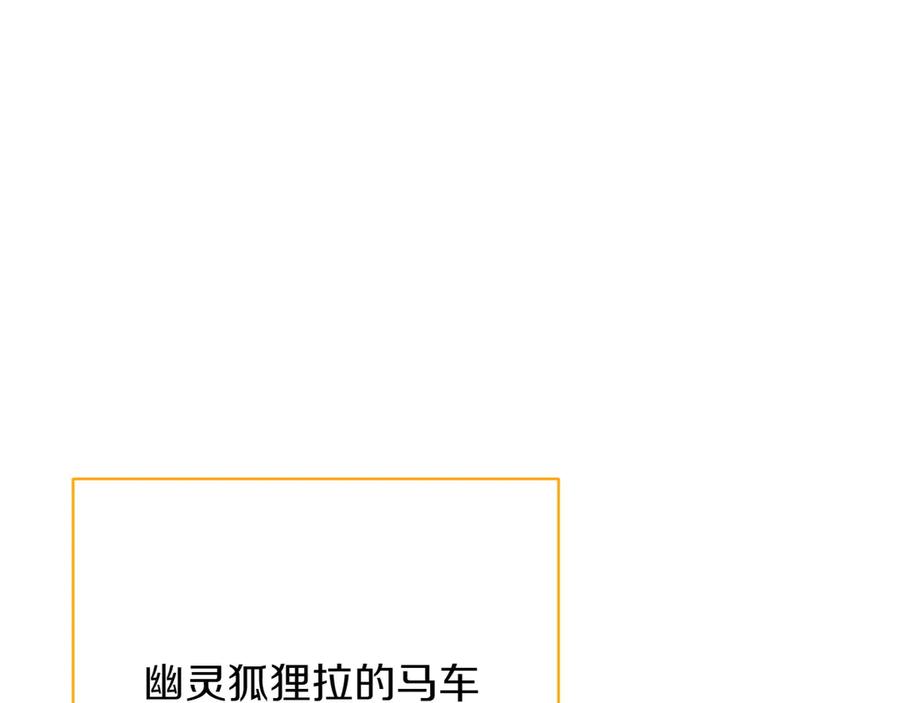 《和猛虎大人的恋爱旅行》第24话 顺利通过 第8页