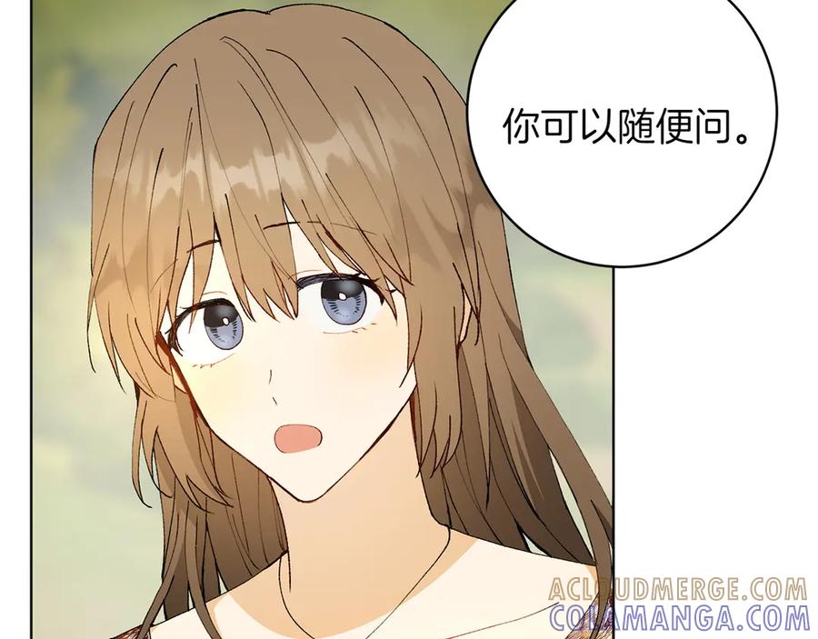 《和猛虎大人的恋爱旅行》第24话 顺利通过 第37页