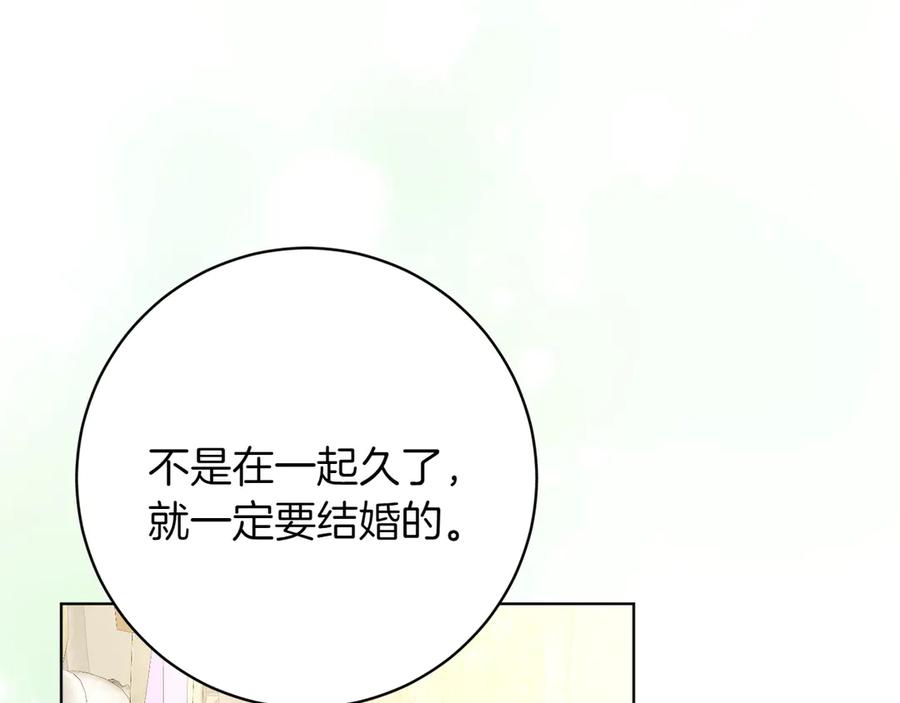 《和猛虎大人的恋爱旅行》第24话 顺利通过 第184页