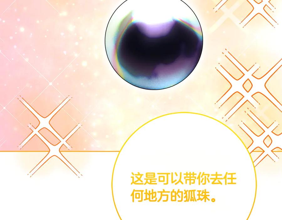 《和猛虎大人的恋爱旅行》第24话 顺利通过 第130页