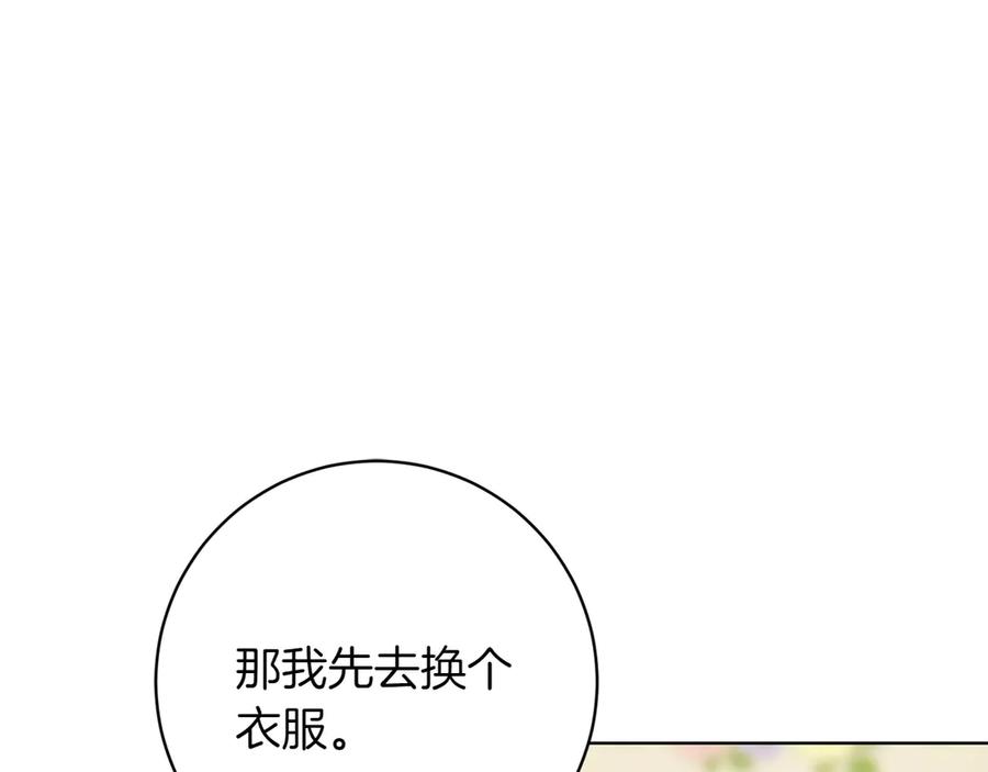 《和猛虎大人的恋爱旅行》第24话 顺利通过 第212页