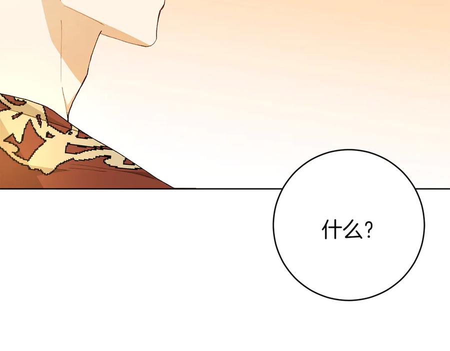 《和猛虎大人的恋爱旅行》第24话 顺利通过 第192页