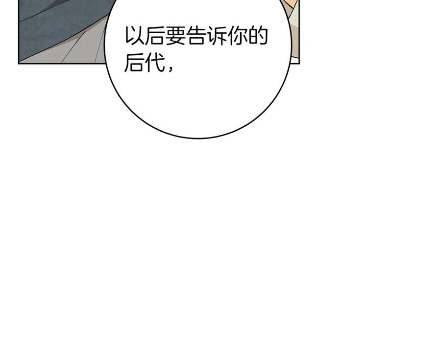 《和猛虎大人的恋爱旅行》第24话 顺利通过 第90页