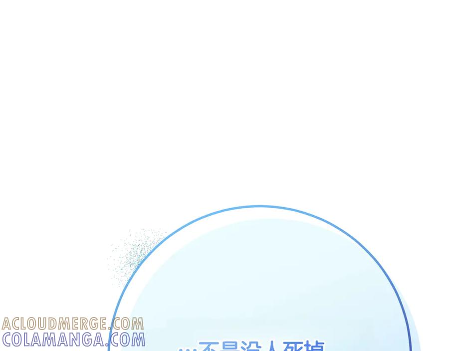 《和猛虎大人的恋爱旅行》第24话 顺利通过 第49页