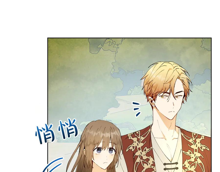 《和猛虎大人的恋爱旅行》第24话 顺利通过 第22页