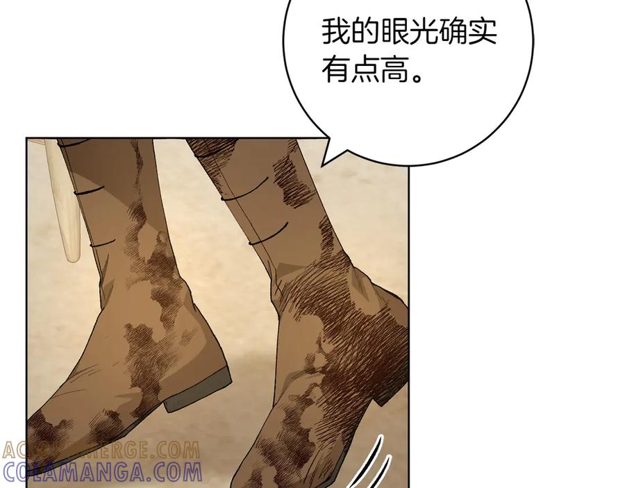 《和猛虎大人的恋爱旅行》第24话 顺利通过 第201页