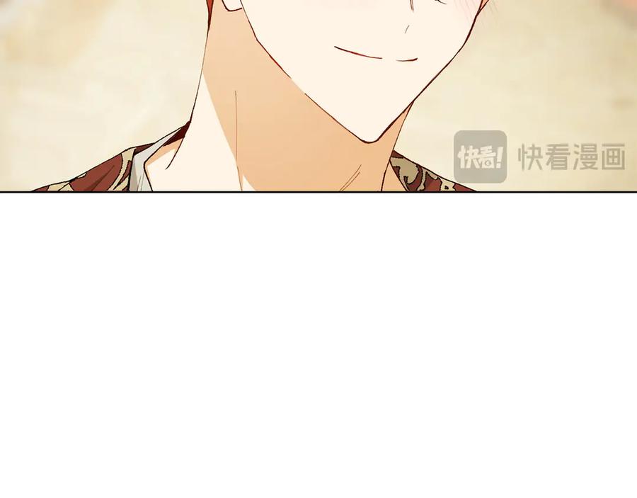 《和猛虎大人的恋爱旅行》第24话 顺利通过 第142页