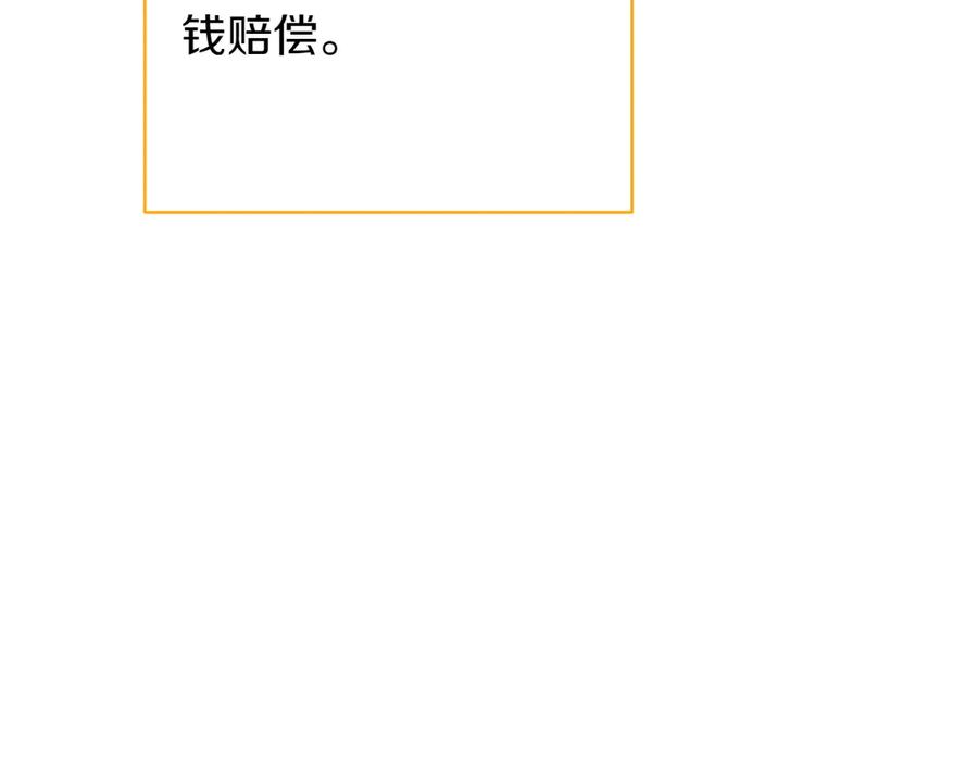 《和猛虎大人的恋爱旅行》第24话 顺利通过 第14页