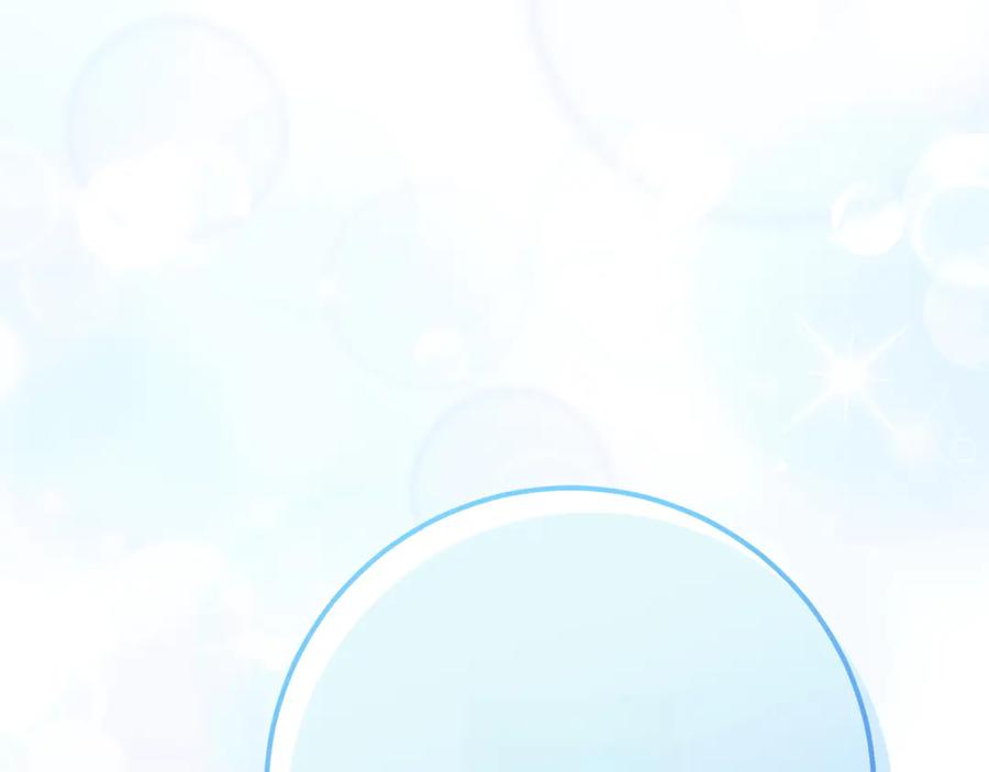 《和猛虎大人的恋爱旅行》第24话 顺利通过 第207页