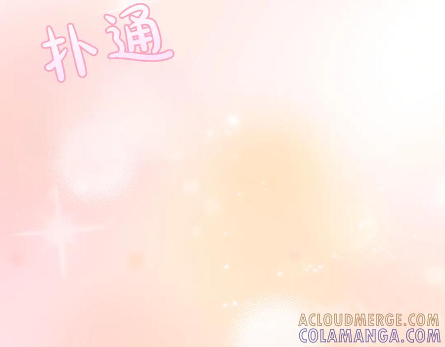 《和猛虎大人的恋爱旅行》第24话 顺利通过 第217页