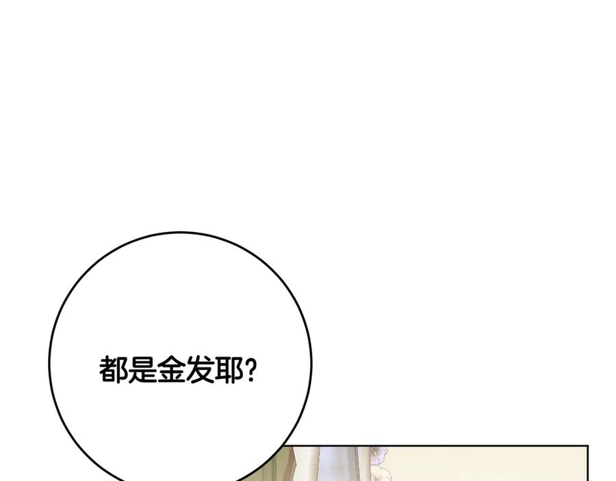 《和猛虎大人的恋爱旅行》第24话 顺利通过 第162页
