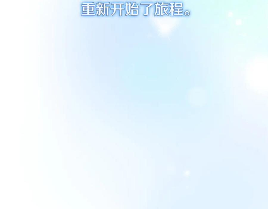 《和猛虎大人的恋爱旅行》第24话 顺利通过 第115页