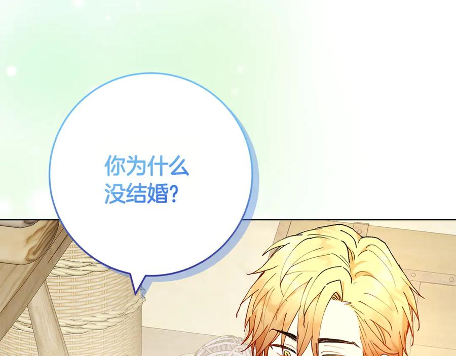 《和猛虎大人的恋爱旅行》第24话 顺利通过 第176页