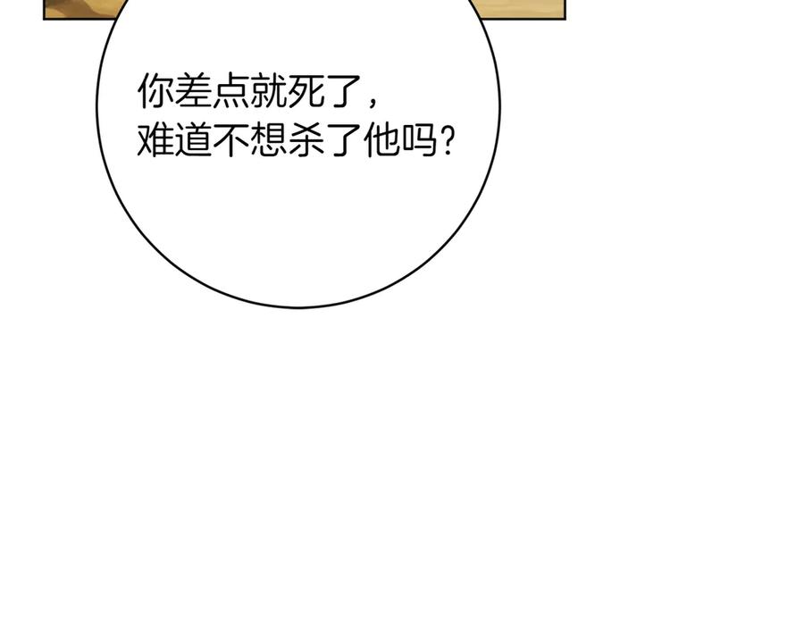 《和猛虎大人的恋爱旅行》第24话 顺利通过 第48页