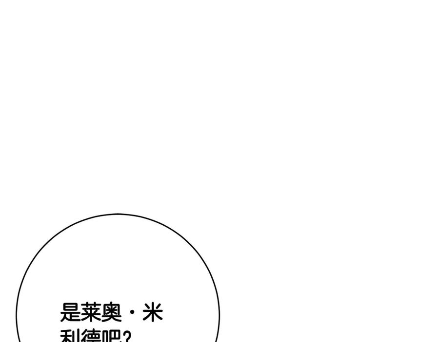 《和猛虎大人的恋爱旅行》第24话 顺利通过 第143页