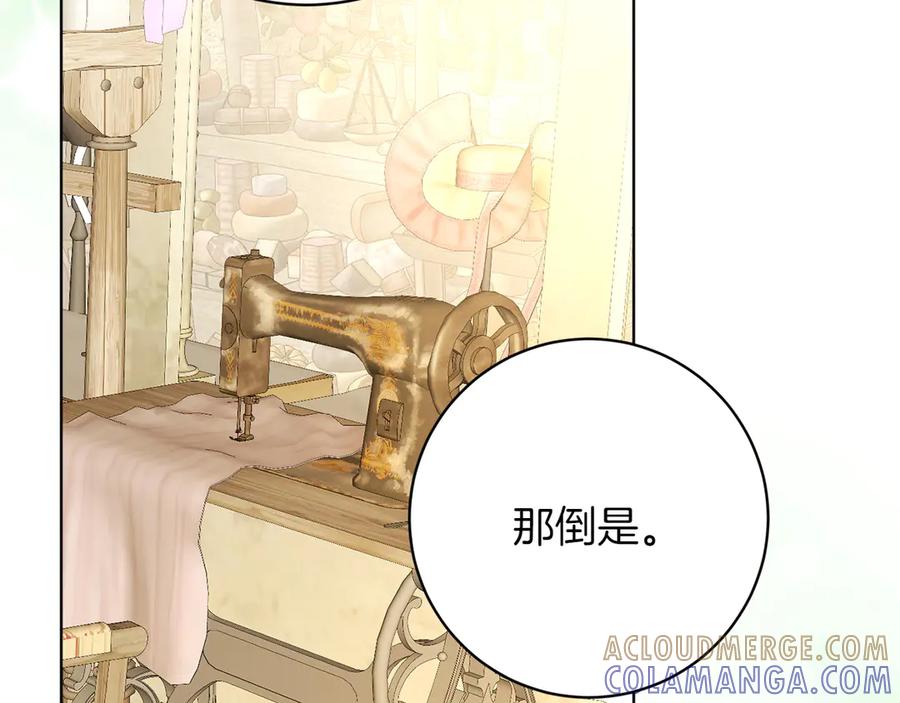 《和猛虎大人的恋爱旅行》第24话 顺利通过 第185页