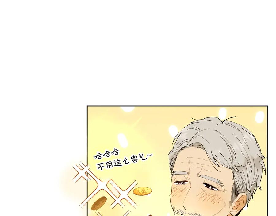 《和猛虎大人的恋爱旅行》第24话 顺利通过 第12页