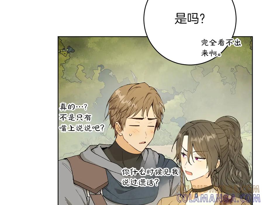 《和猛虎大人的恋爱旅行》第24话 顺利通过 第33页