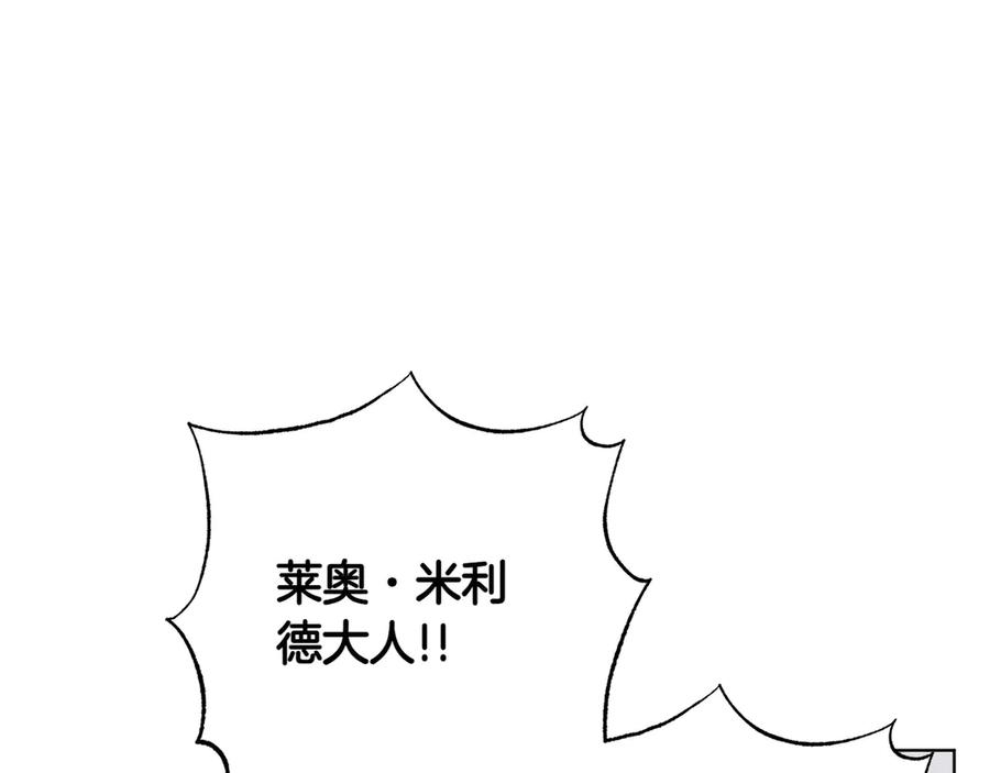 《和猛虎大人的恋爱旅行》第24话 顺利通过 第68页