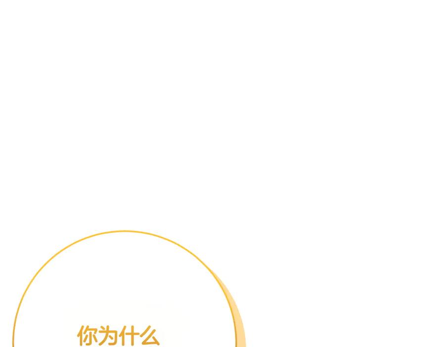 《和猛虎大人的恋爱旅行》第24话 顺利通过 第194页