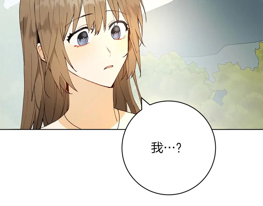 《和猛虎大人的恋爱旅行》第24话 顺利通过 第76页