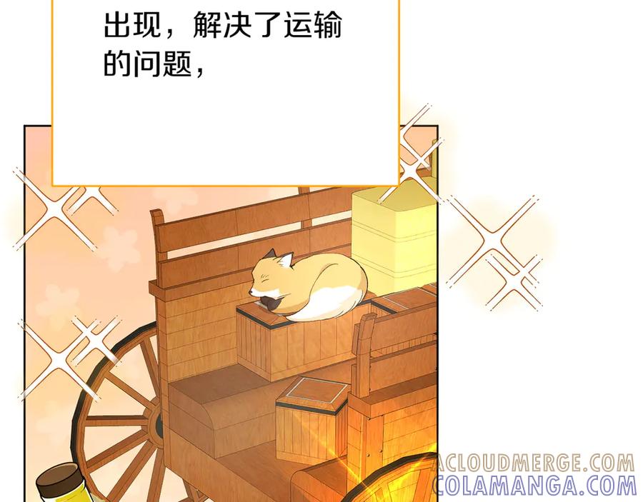 《和猛虎大人的恋爱旅行》第24话 顺利通过 第9页