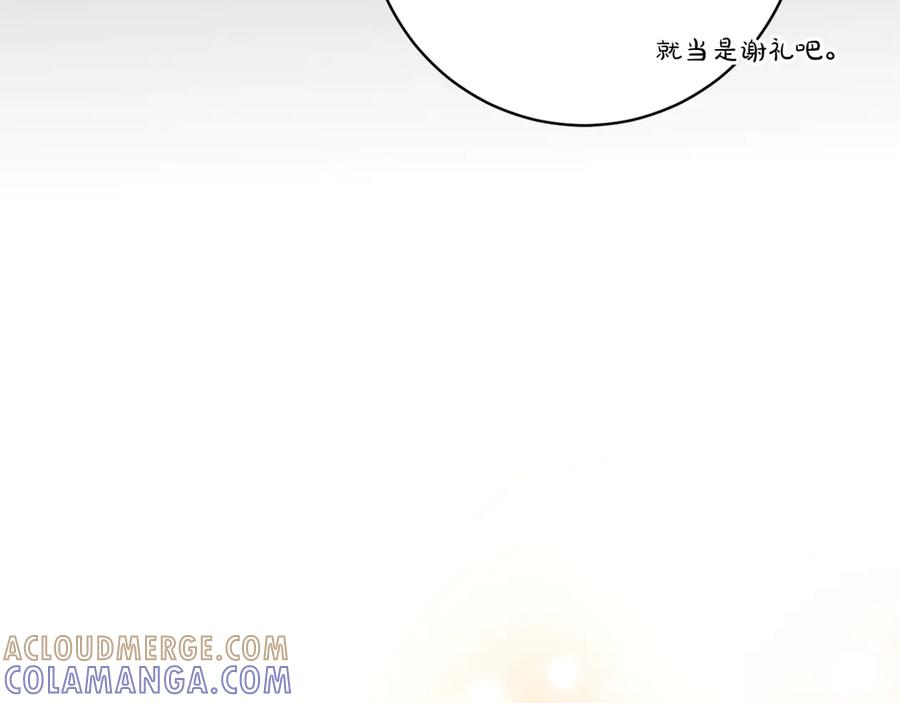 《和猛虎大人的恋爱旅行》第24话 顺利通过 第137页