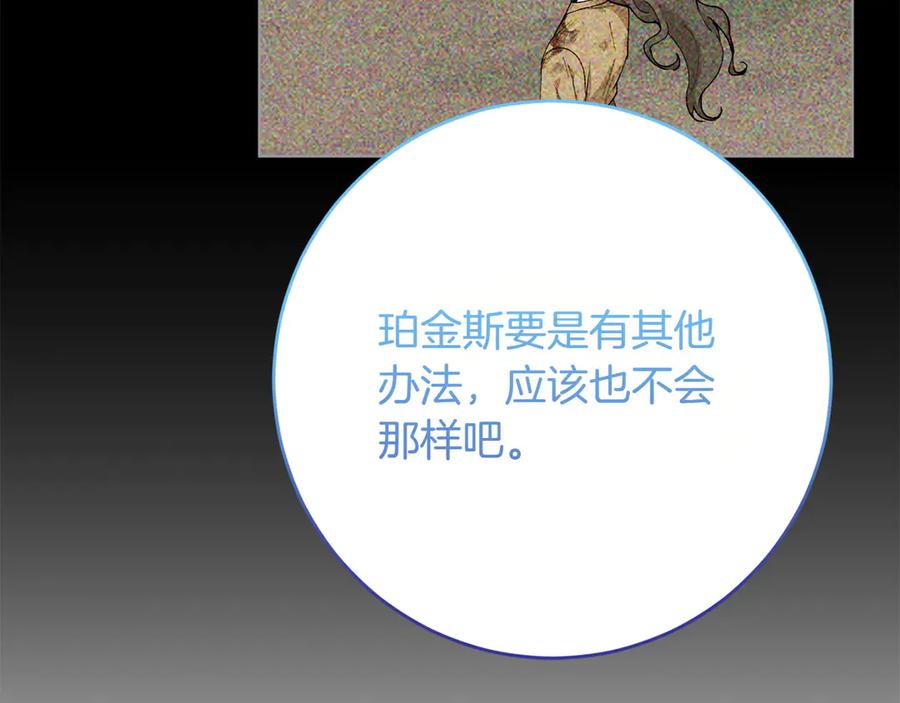 《和猛虎大人的恋爱旅行》第24话 顺利通过 第56页