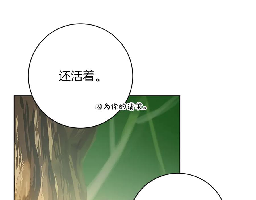 《和猛虎大人的恋爱旅行》第24话 顺利通过 第46页