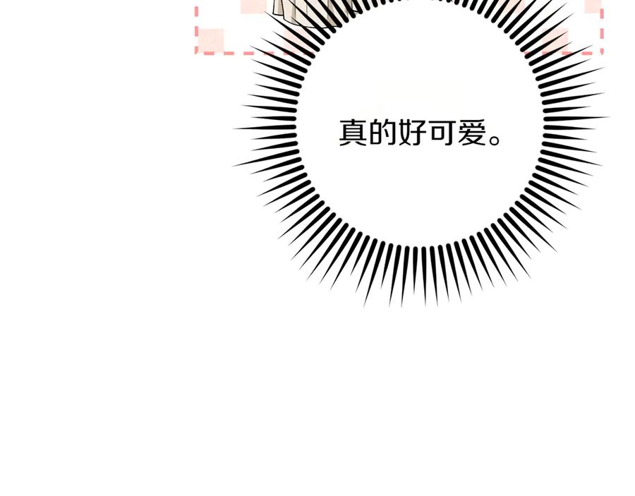 《和猛虎大人的恋爱旅行》第24话 顺利通过 第171页
