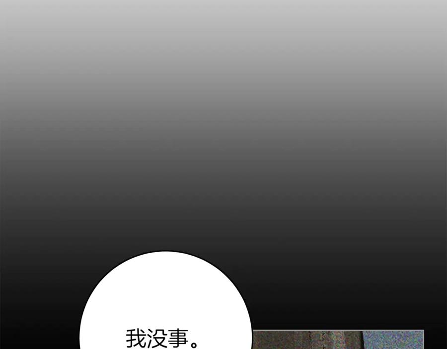 《和猛虎大人的恋爱旅行》第24话 顺利通过 第54页