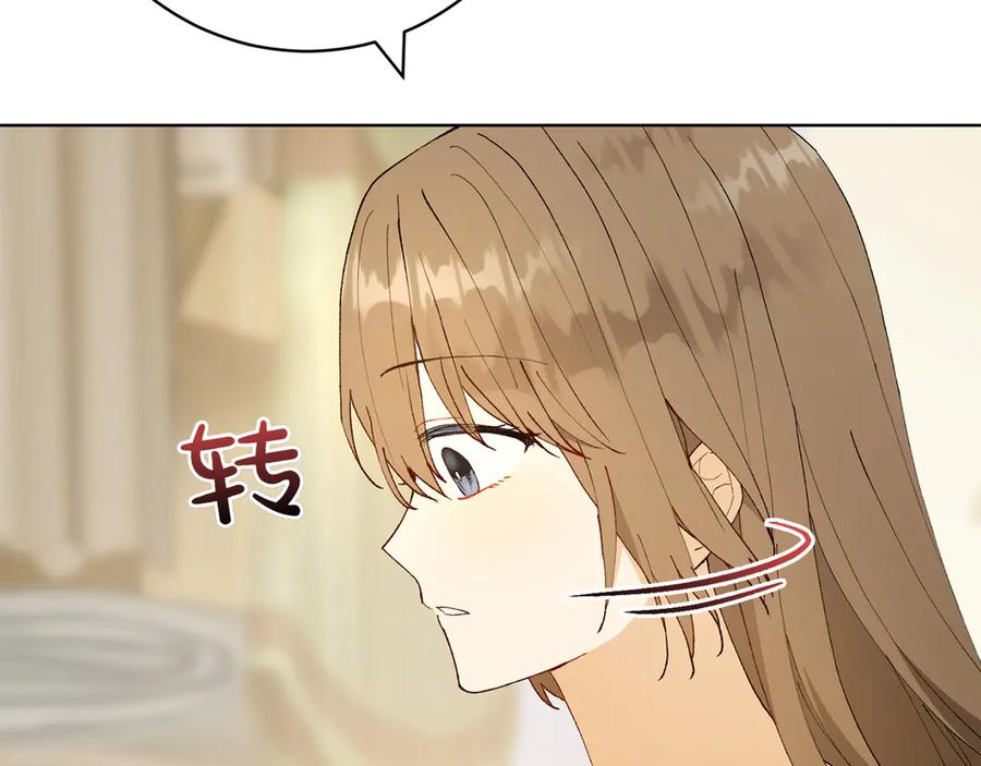 《和猛虎大人的恋爱旅行》第24话 顺利通过 第198页