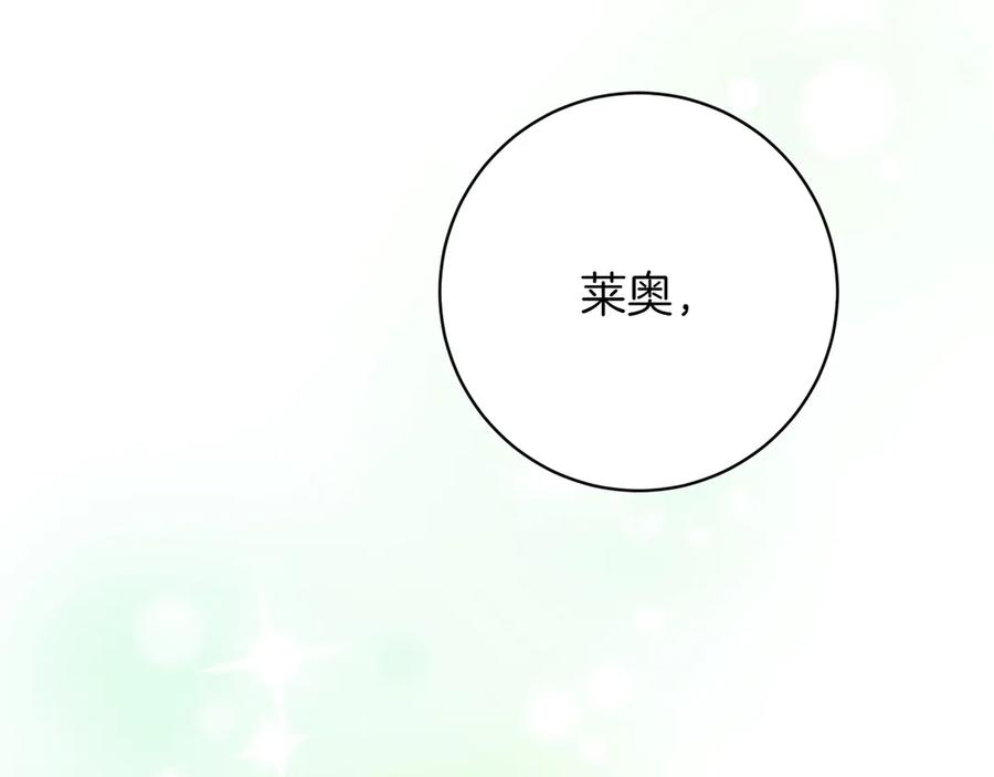 《和猛虎大人的恋爱旅行》第24话 顺利通过 第175页